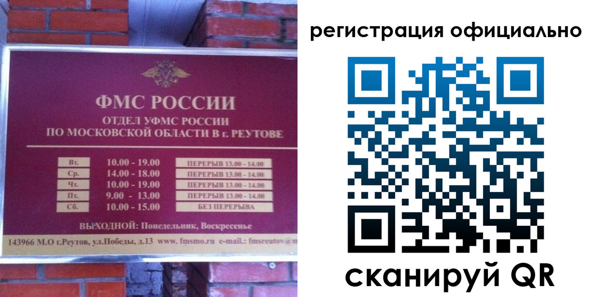 прописка гарантия в Малгобеке