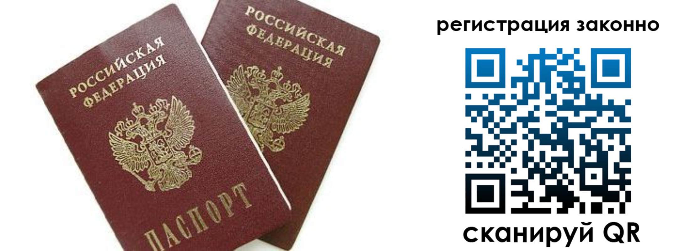 регистрация в Малгобеке