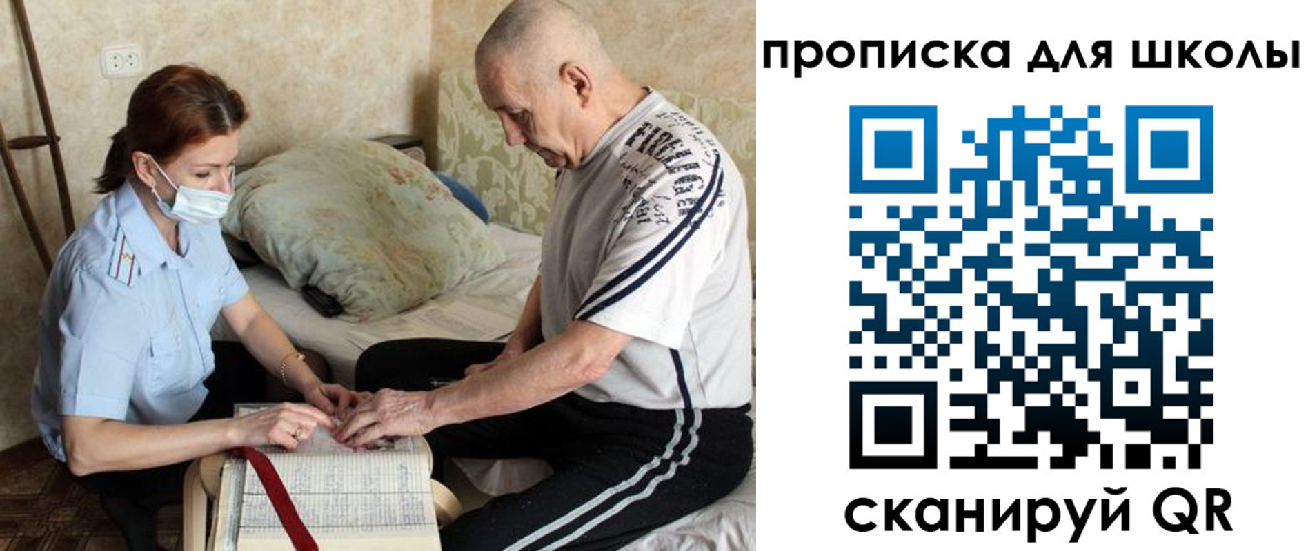 прописка в квартире в Малгобеке