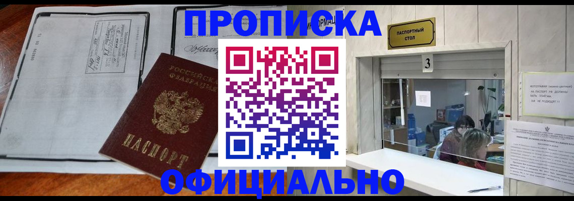 временная регистрация адрес в Малгобеке