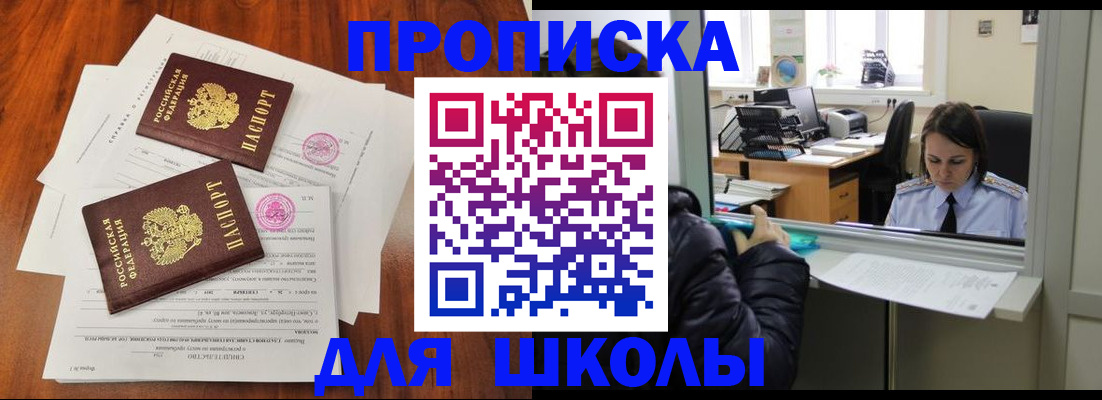 временная регистрация законно в Малгобеке