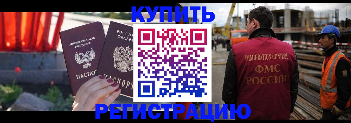 временная регистрация госуслуги в Малгобеке