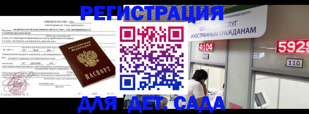 прописка иностранных граждан в Малгобеке