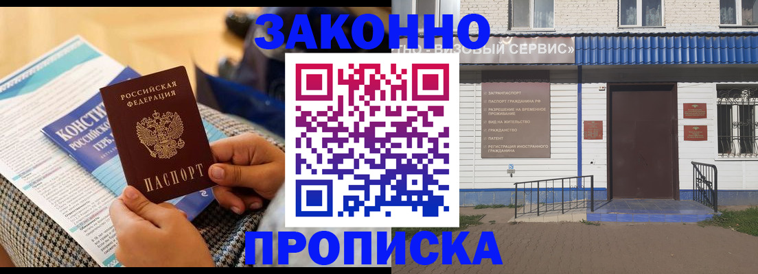 временная регистрация 2025 в Малгобеке