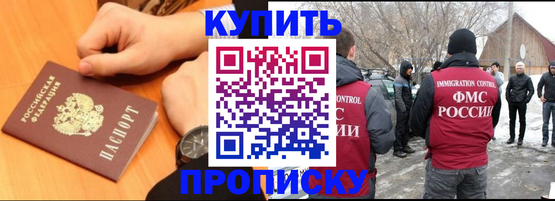 регистрация в Малгобеке